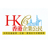 香港生产力促进局 - 第十届香港杰出企业公民嘉许标志
